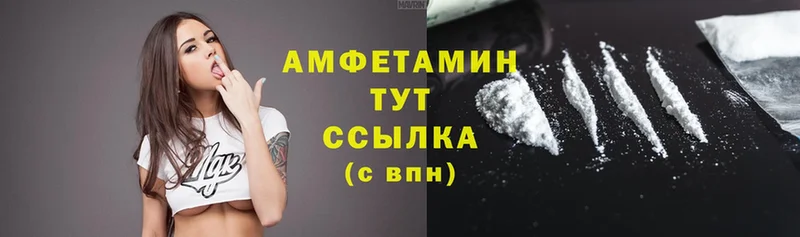 Amphetamine Розовый  Белоярский 